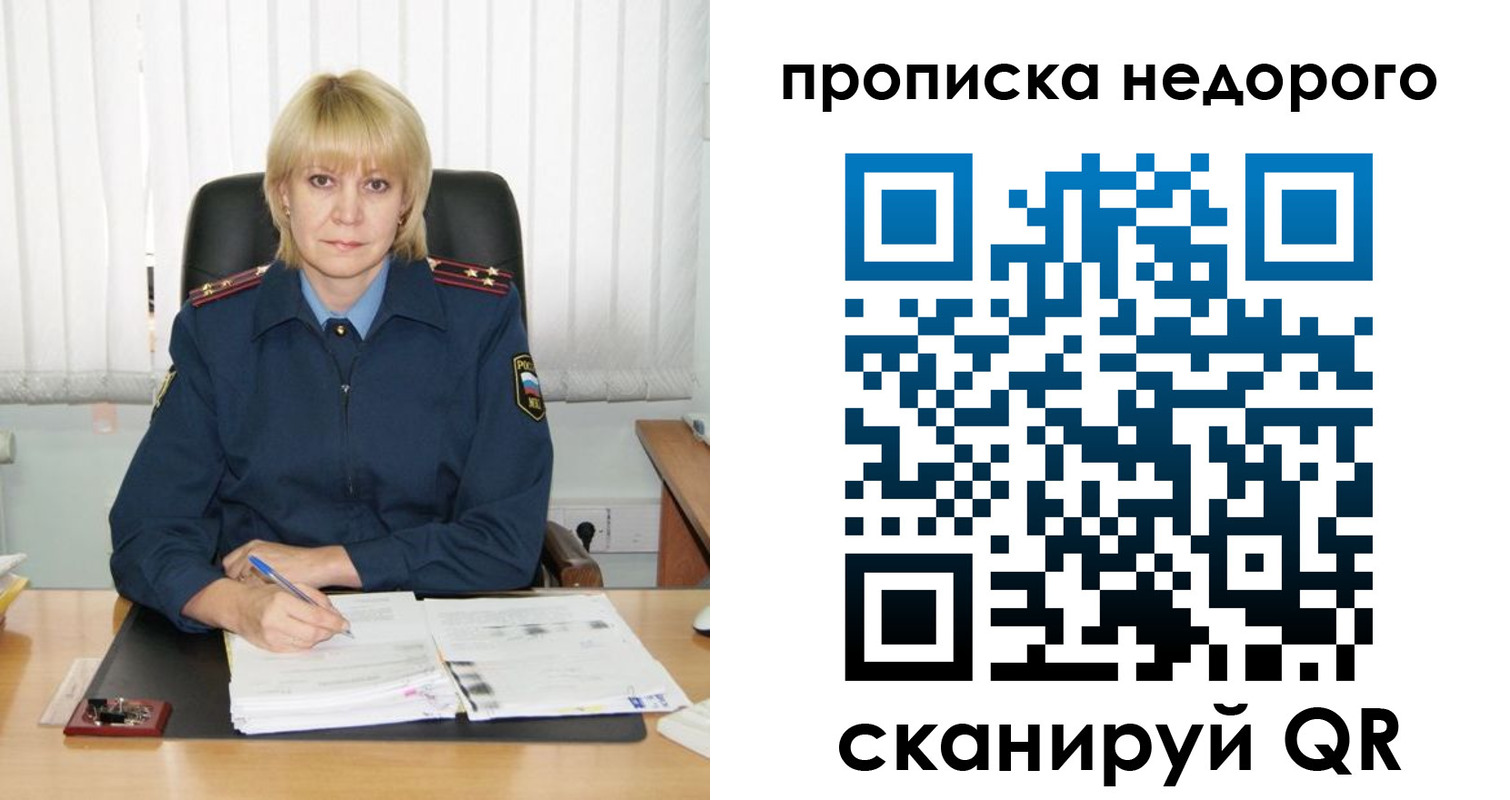 прописка иностранных граждан в Шарыпово