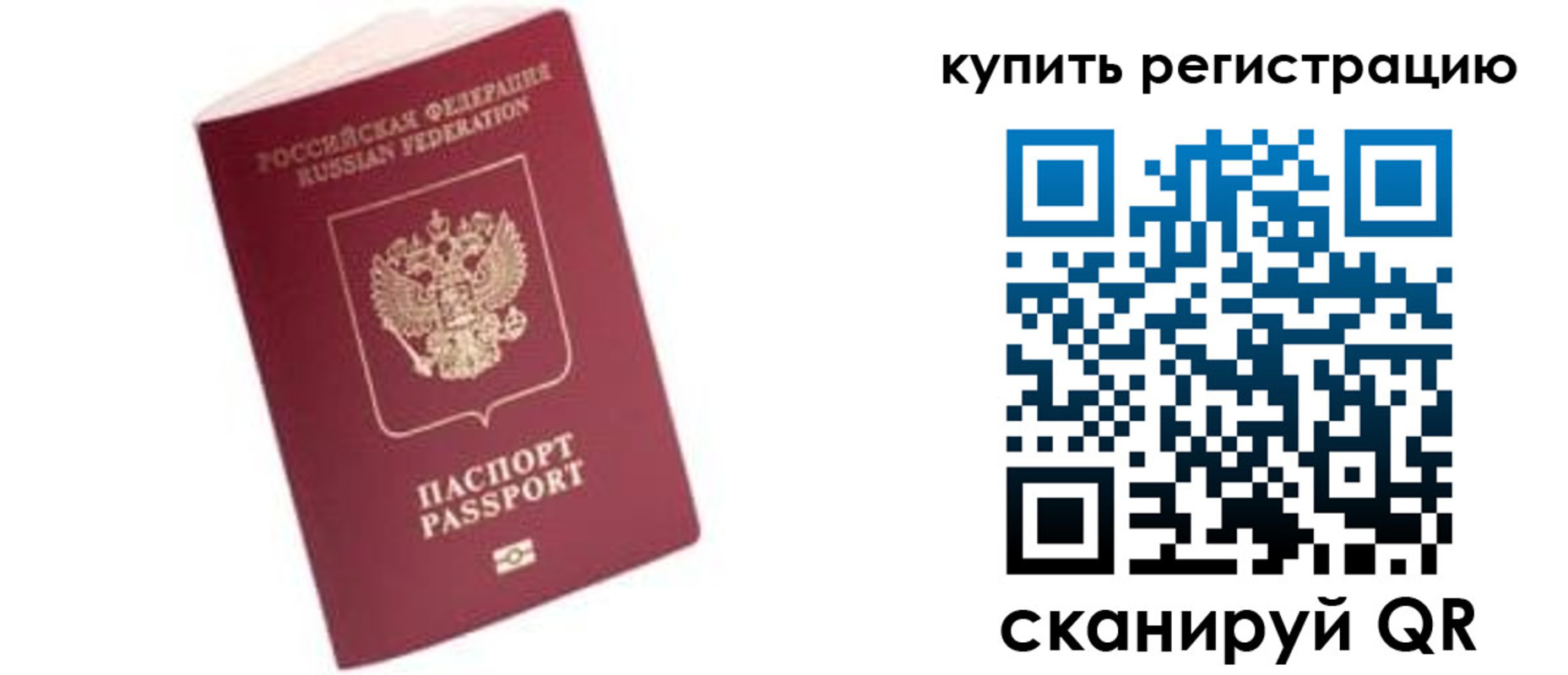 пропишу в квартире в Шарыпово