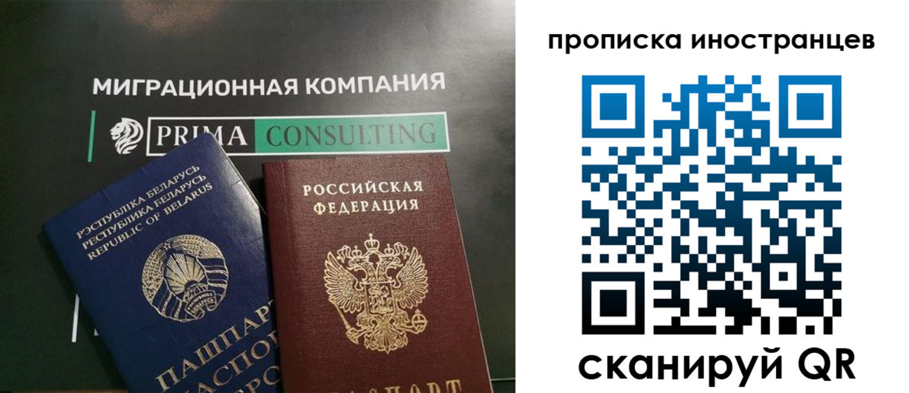 прописка в Шарыпово