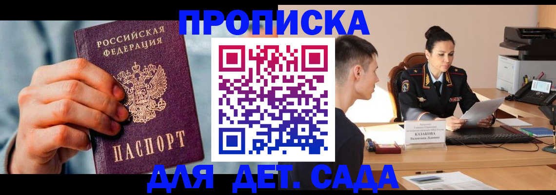 временная регистрация для всех в Шарыпово