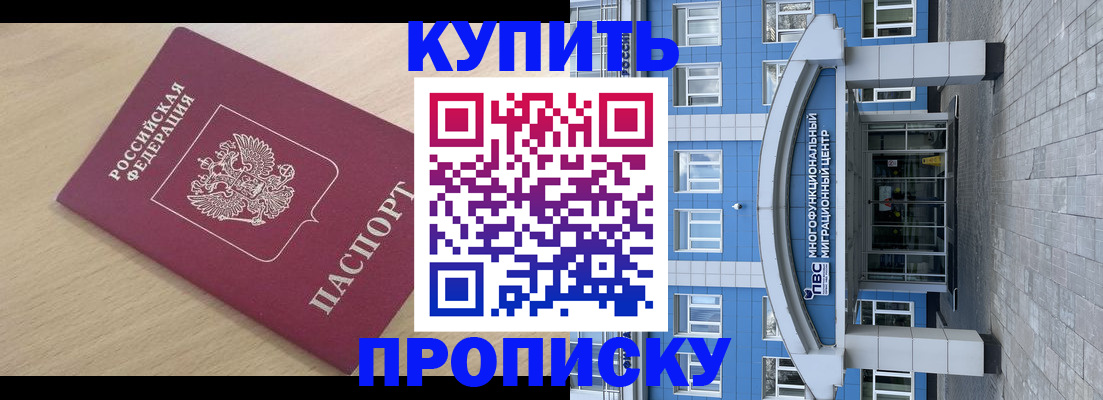 временная регистрация для всех в Шарыпово