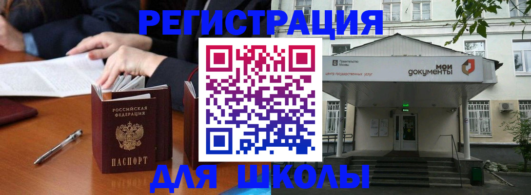 временная прописка в Шарыпово