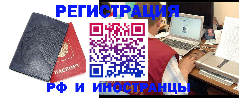 прописка для школы в Шарыпово