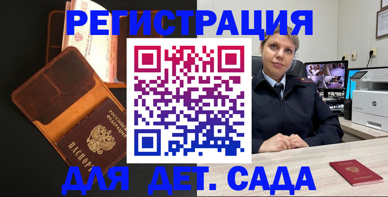 временная прописка в Шарыпово