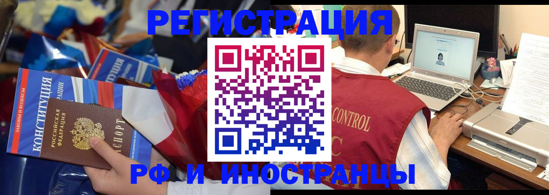 миграционный учет в Шарыпово