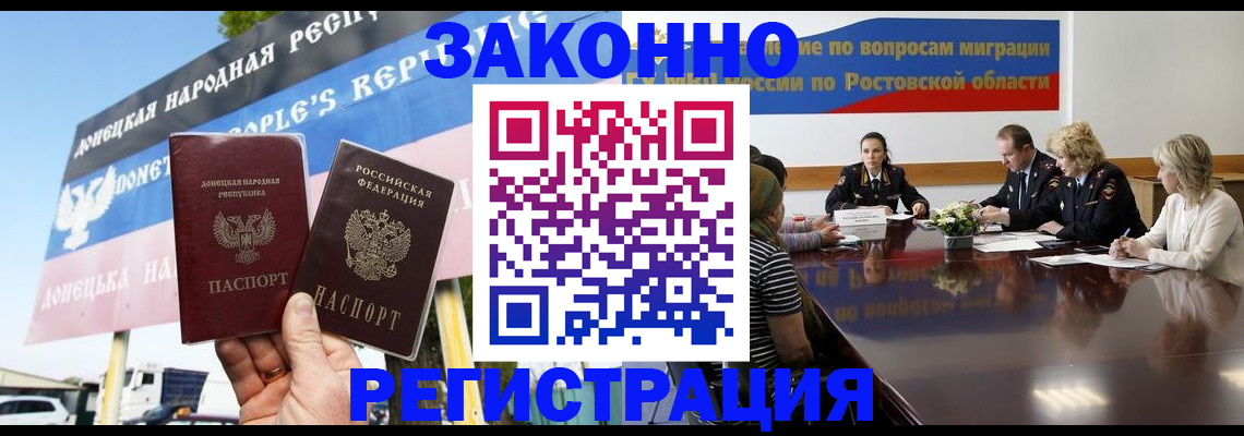 прописка 2025 в Шарыпово